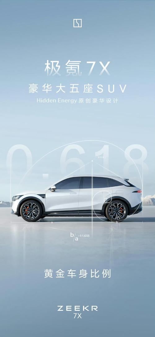 重庆338雪佛兰的品牌故事与传播，极氪X紧凑型SUV的时尚与科技